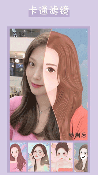 卡通头像制作免费软件app截图2