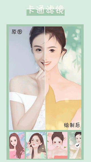 卡通头像制作免费软件app截图3