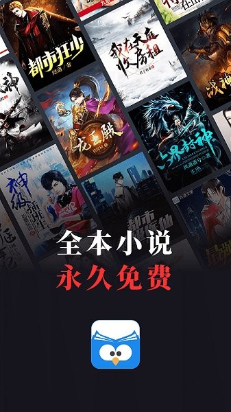 蛮多小说最新官方版截图2