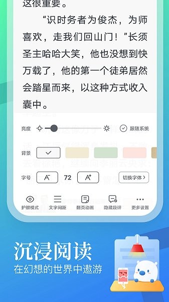 蛮多小说最新官方版截图3