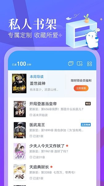 蛮多小说最新官方版截图4