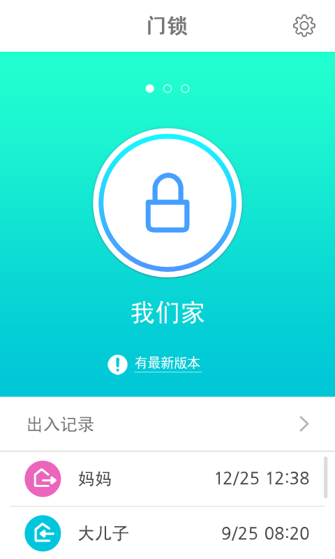 shome doorlock官方