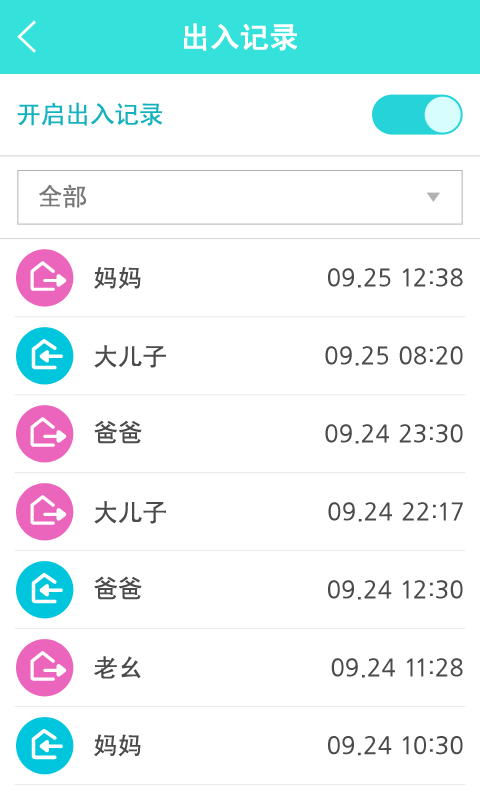 三星shomedoorlock官方客户端(三星智能锁)截图3