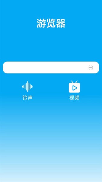 游览器在线导航截图1
