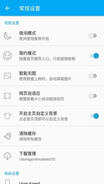 游览器在线导航截图2
