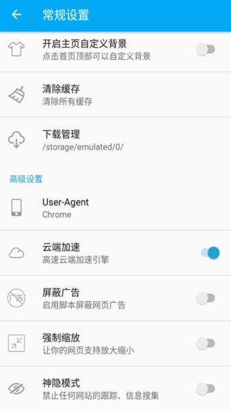 游览器在线导航截图3