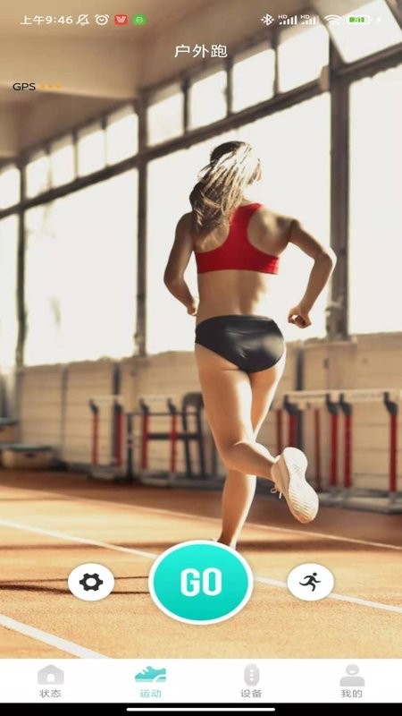 vfit 智能手表app截图2