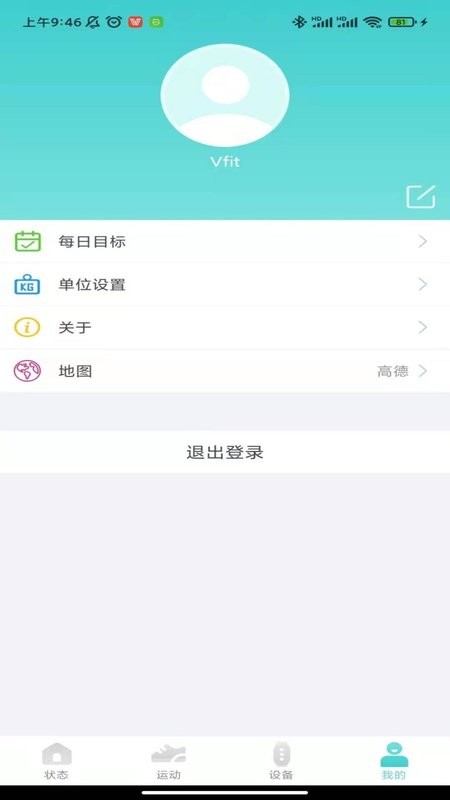 vfit 智能手表app截图4