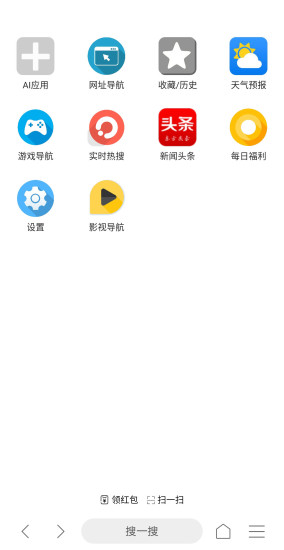 AI浏览器app截图1