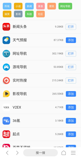 AI浏览器app截图3
