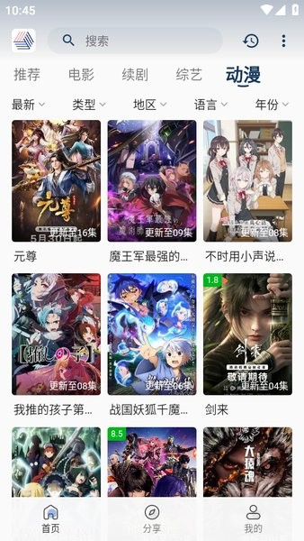 我不是影神安卓截图3
