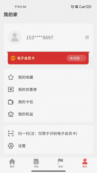 太原工会app最新版截图3