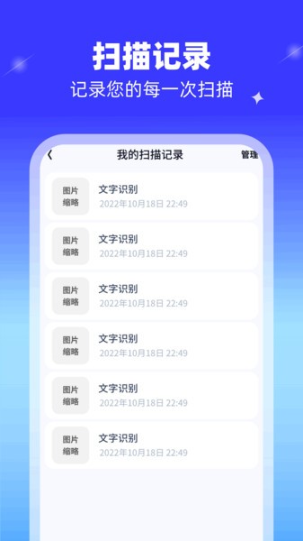 识别高手软件截图2