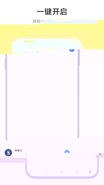 小食指连点器app截图2
