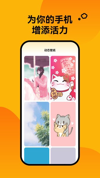 轻松壁纸触感壁纸软件截图2