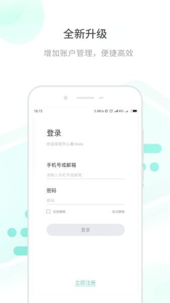 开心看pro最新版安装