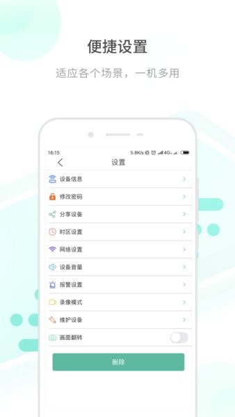 开心看pro官方版截图1