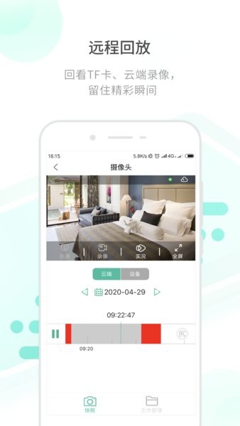 开心看pro官方版截图2