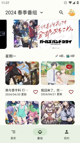蜜柑计划截图3