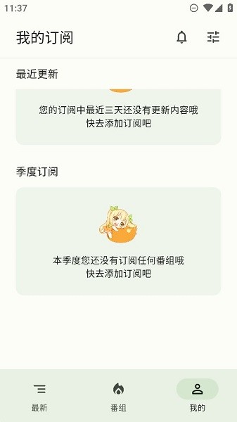 蜜柑计划截图4