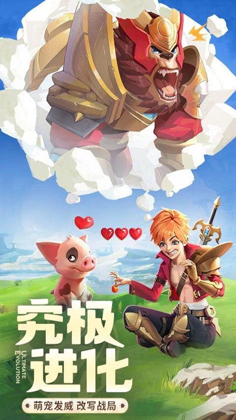 云上城之歌应用宝版截图3