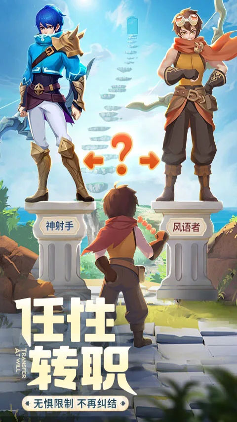 云上城之歌应用宝版截图4
