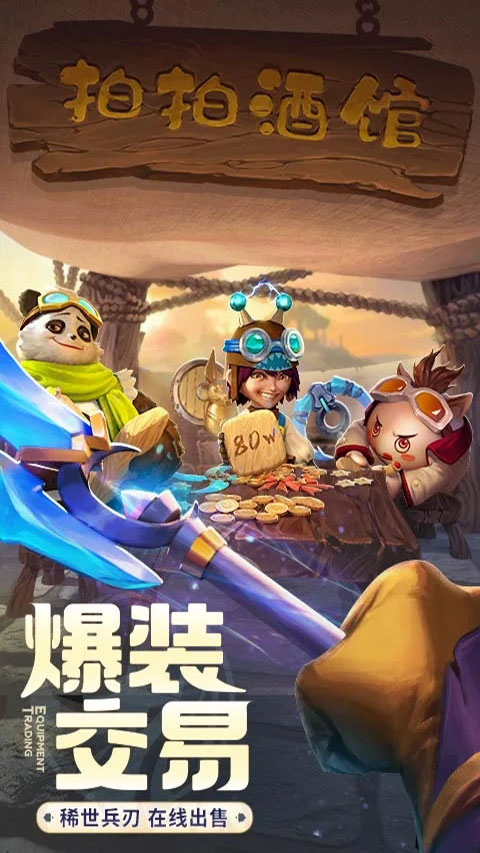 云上城之歌应用宝版截图5