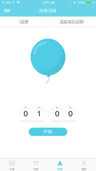 灵犀心贴app截图2
