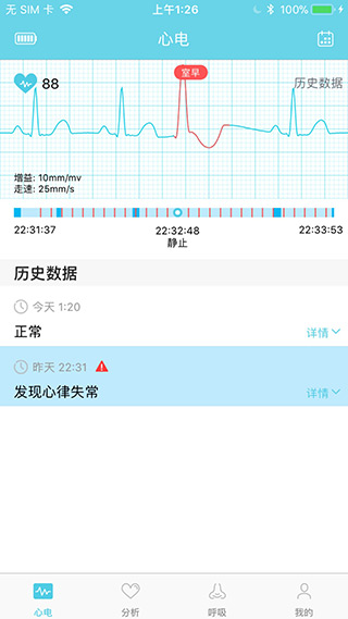灵犀心贴app截图3