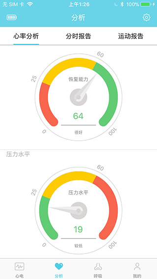 灵犀心贴app截图4