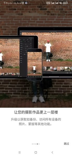 lr手机版最新版截图4