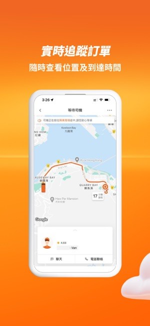 lalamove官方客户端最新版(货拉拉国际版)