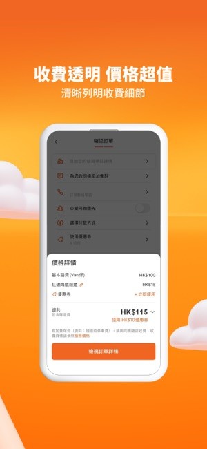 lalamove官方客户端最新版(货拉拉国际版)截图2