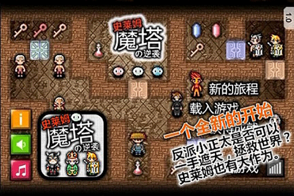 魔塔史莱姆的逆袭中文版(Slmwarbyshadow)截图4