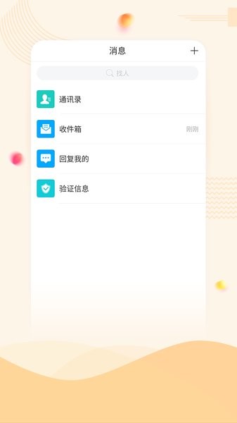 智慧重工最新版本截图4