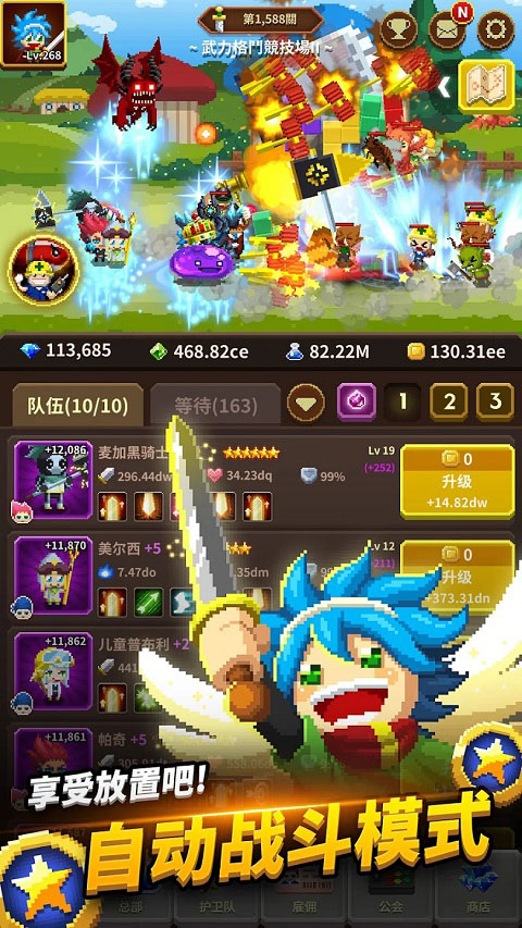 电玩游戏护卫队截图1
