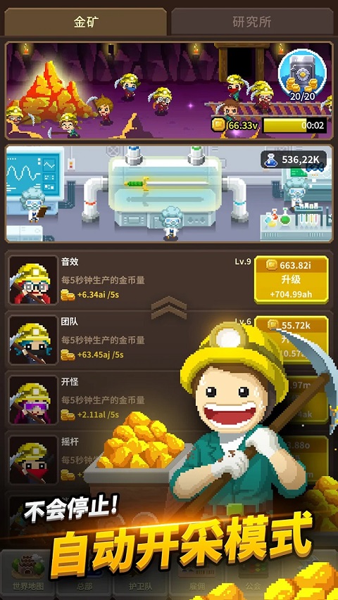 电玩游戏护卫队截图3