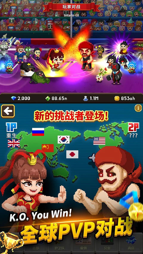 电玩游戏护卫队截图4