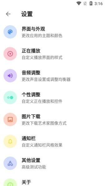 retro music最新版截图1