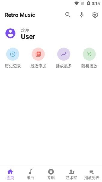 retro music最新版截图2