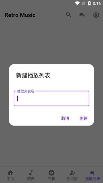 retro music最新版截图3