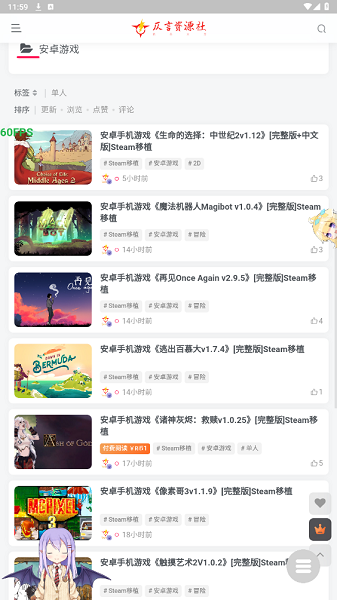 仄言游戏库app