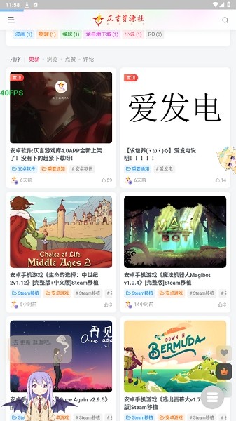 仄言游戏库最新版本截图4