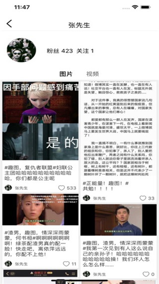 柚次元app截图1