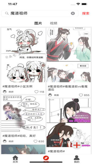 柚次元app截图4