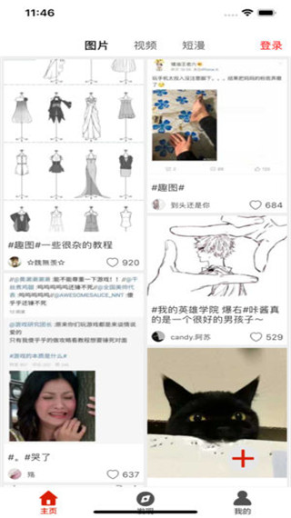 柚次元app截图5