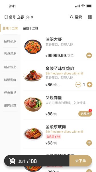 奕起嗨智慧经营云软件截图2