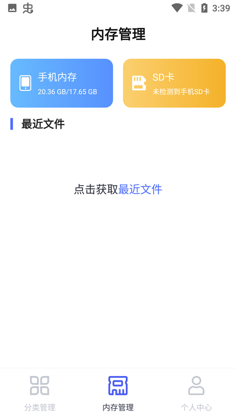 文件管理最新版本