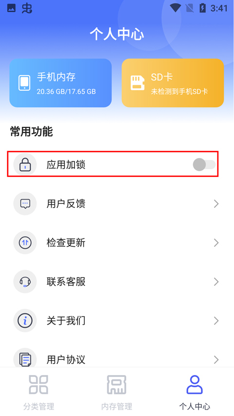 文件管理最新版本