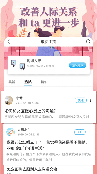 对白(更改为轻知识)截图2